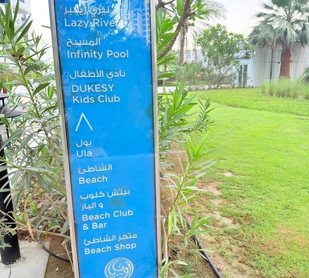 Oceana Residences Holiday Beach Home Dubai United Arab Emirates